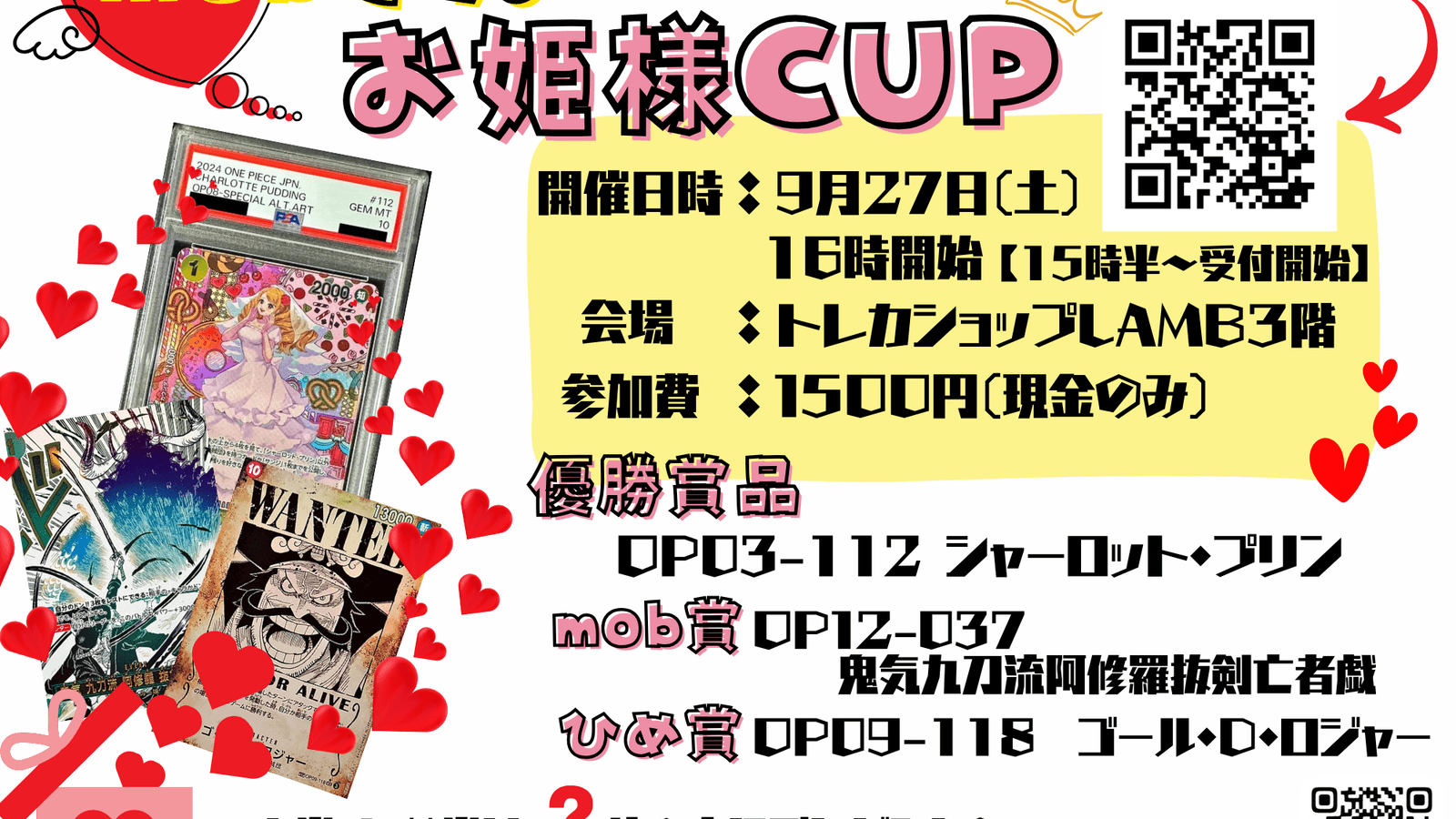 mobさんと一緒にお姫様CUP👑 PSA10シャーロット・プリン争奪戦!