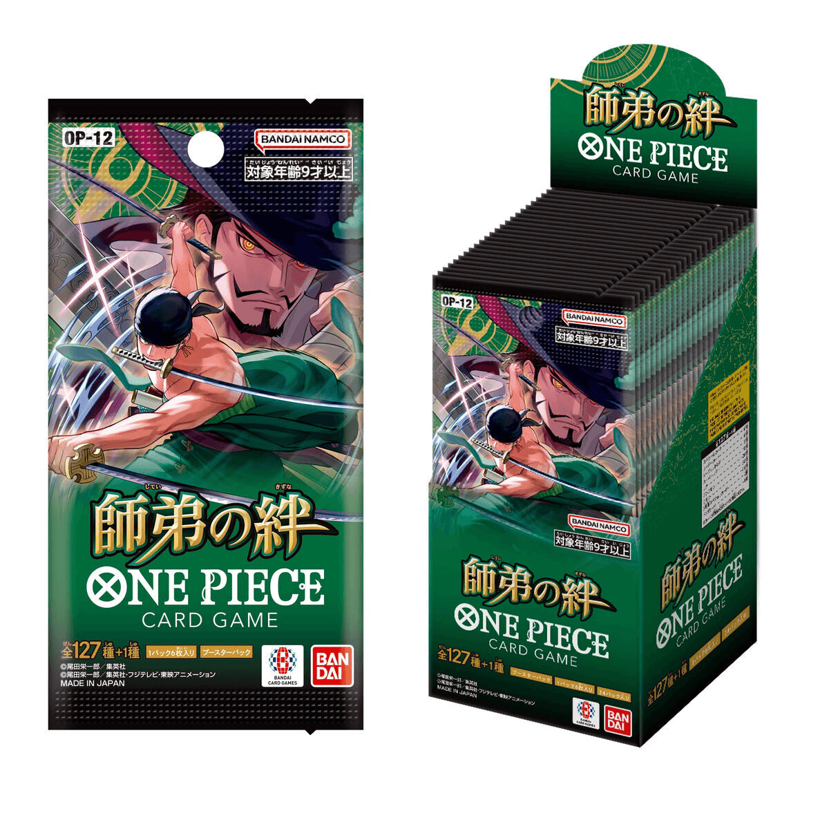 師弟の絆ロゴ・パッケージイメージ
