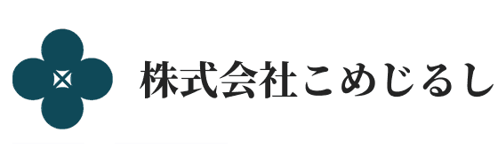 株式会社こめじるし