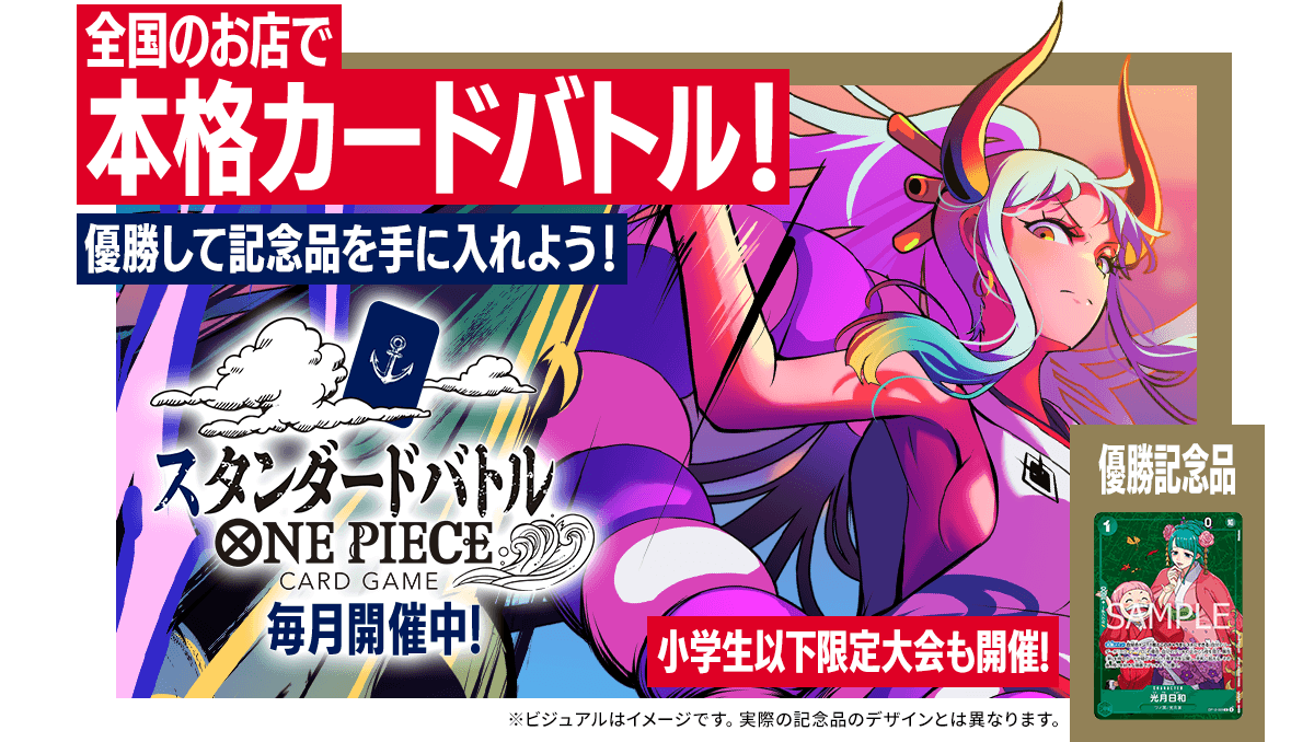 イベント一覧 | トレカショップラム